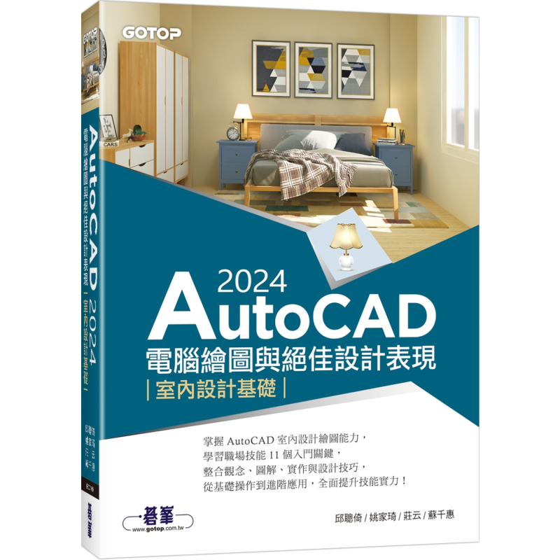 AutoCAD 2024 Grafika komputero – Interior Design Presentation recenzja i cena